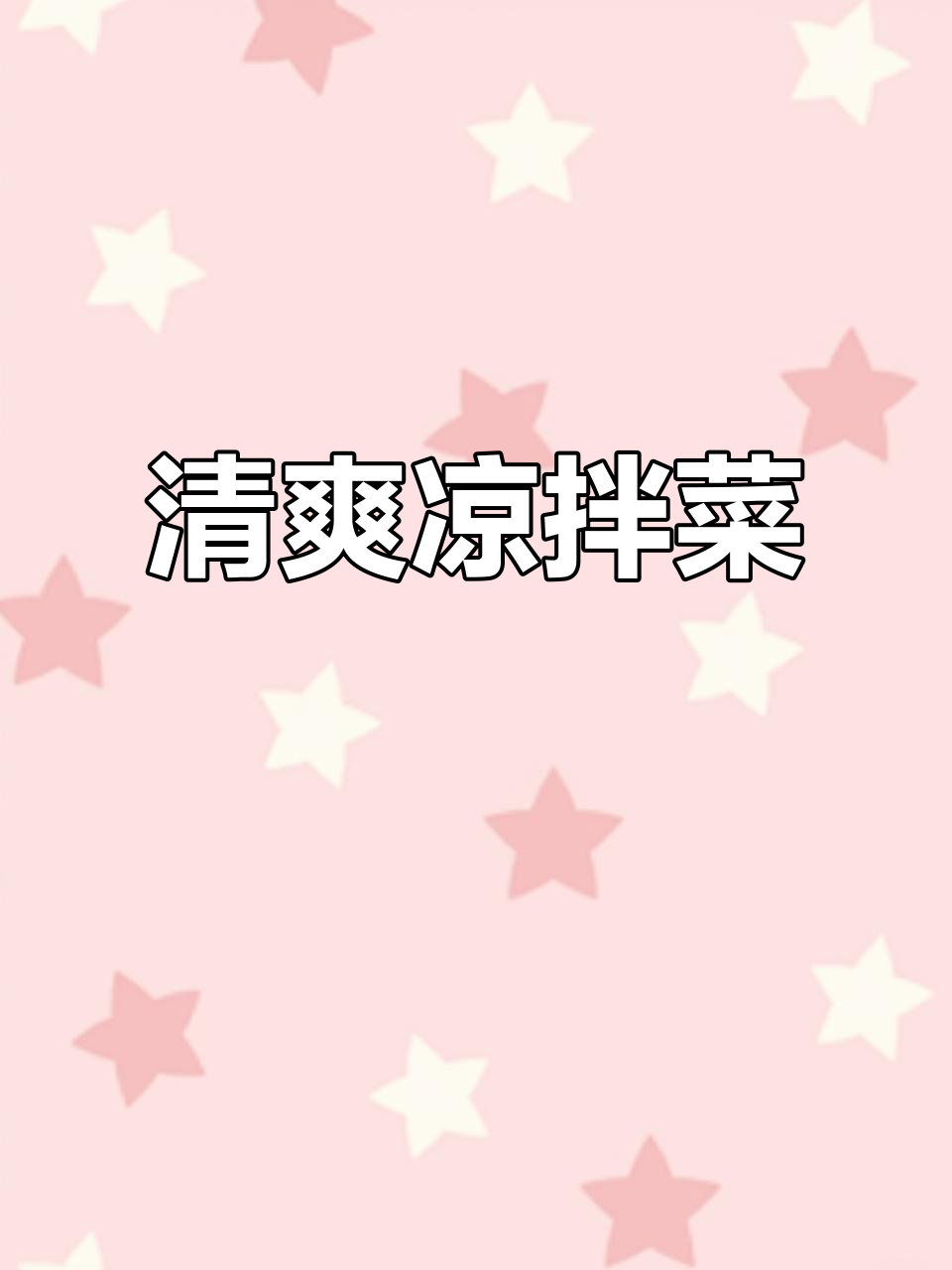 夏日清爽凉拌,皮蛋黄瓜拼盘,颜值与味道并存!