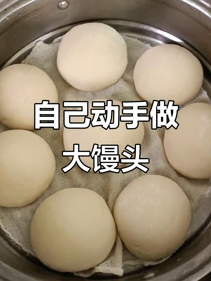 蒸馒头也能有技术含量,疫情期间只能吃这个了