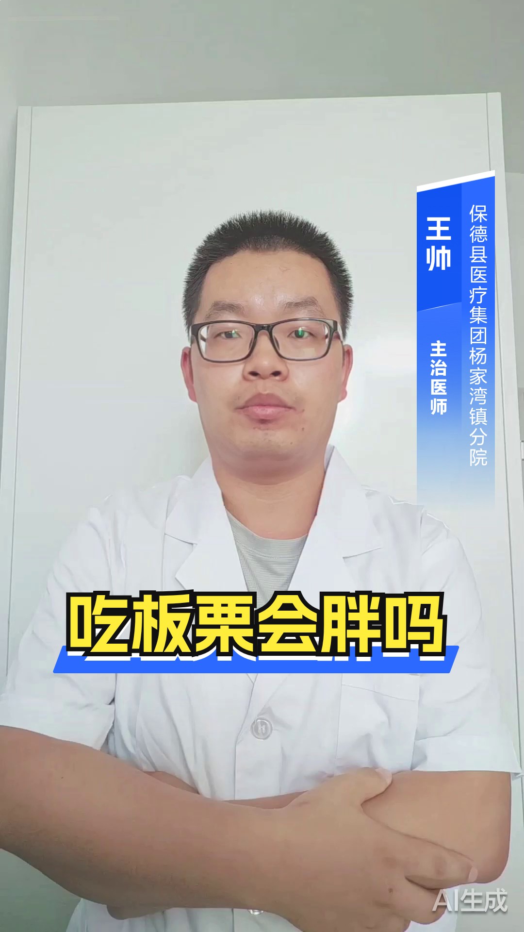 吃板栗会胖吗……