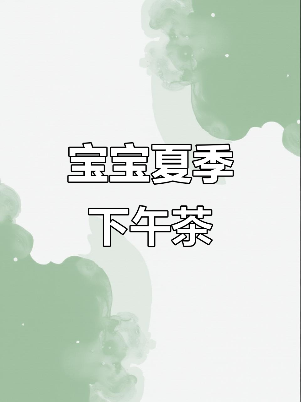 蓝莓山药泥,酸甜可口,宝宝最爱,夏日清凉必备!