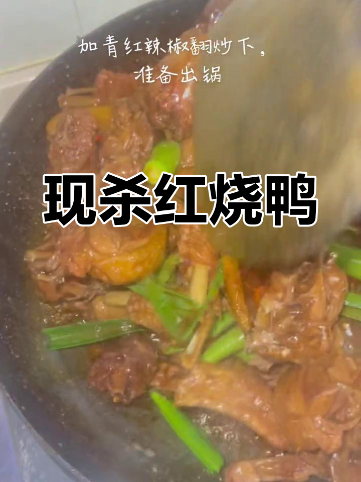 盐城现杀活禽,铁锅炖大藤子更香