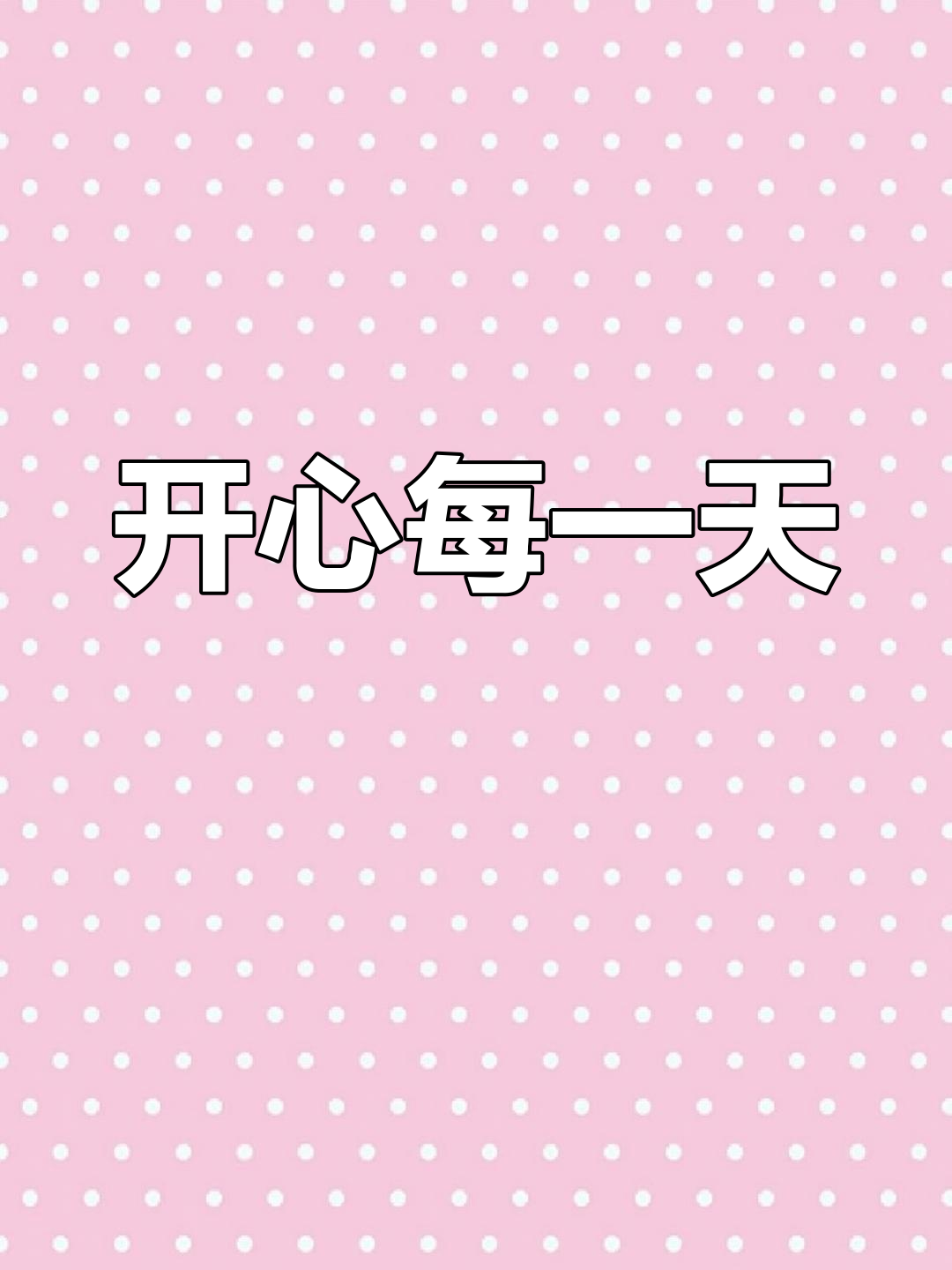 小黄鸭撞墙,生气不可取!孩子们要听话,保持快乐哦!