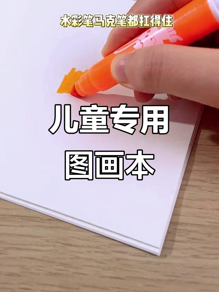 儿童独角兽小恐龙图画本,80克加厚纸张让画画更有趣