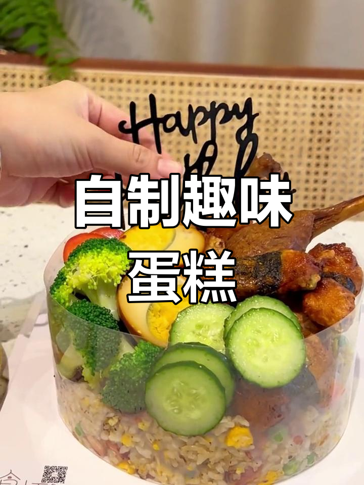 搞笑生日蛋糕大揭秘