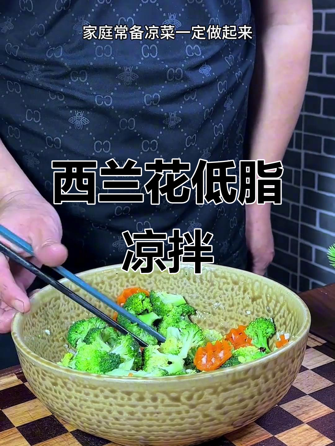 低卡西兰花凉拌菜,简单又美味