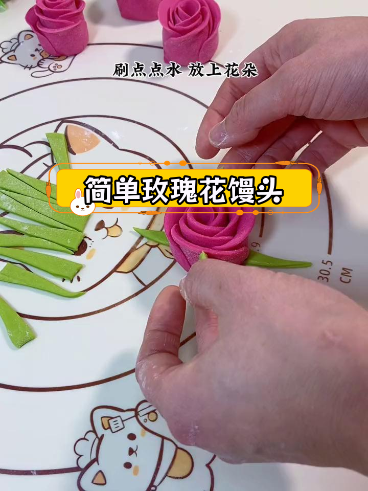 玫瑰花馒头制作教程,轻松学做花样面食