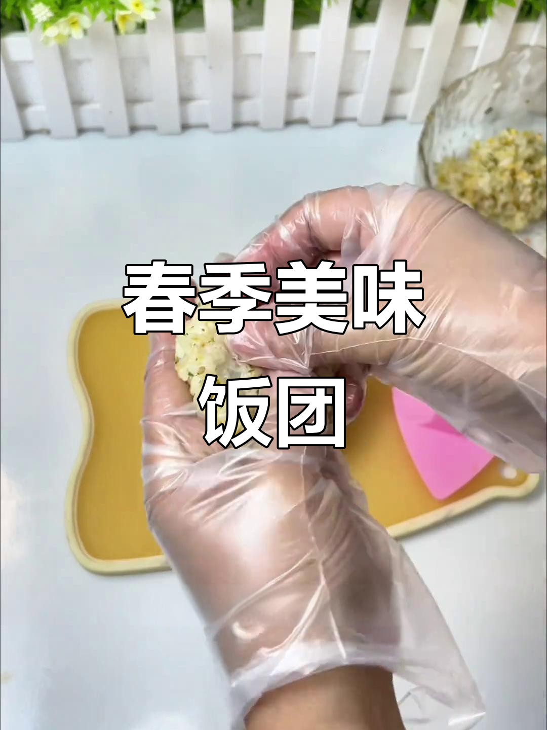 简单又营养的三角饭团,挑食孩子也会爱!春游必备小零食