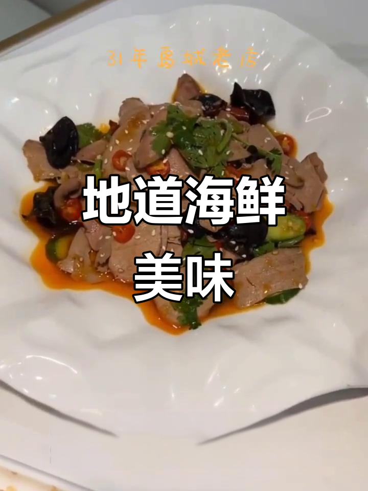 30年传承,正宗海鲜锅贴与黄花鱼,青岛美味不可错过