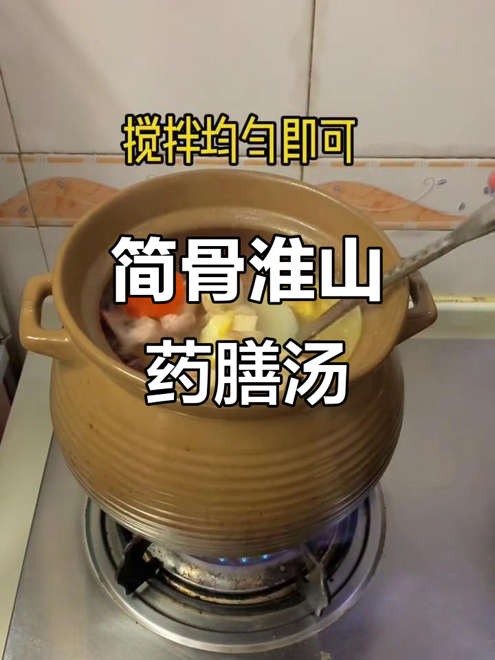 沙锅炖汤，滋补又美味！淮山、玉米与胡萝卜的完美搭配
