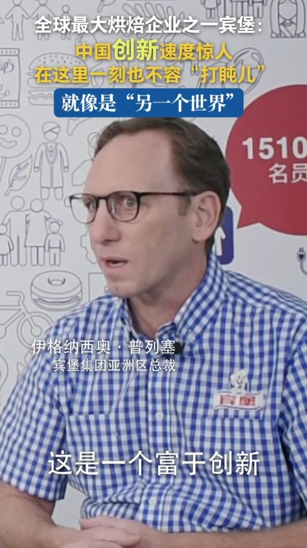 墨西哥面包巨头宾堡:在中国一刻也不容“打盹儿”