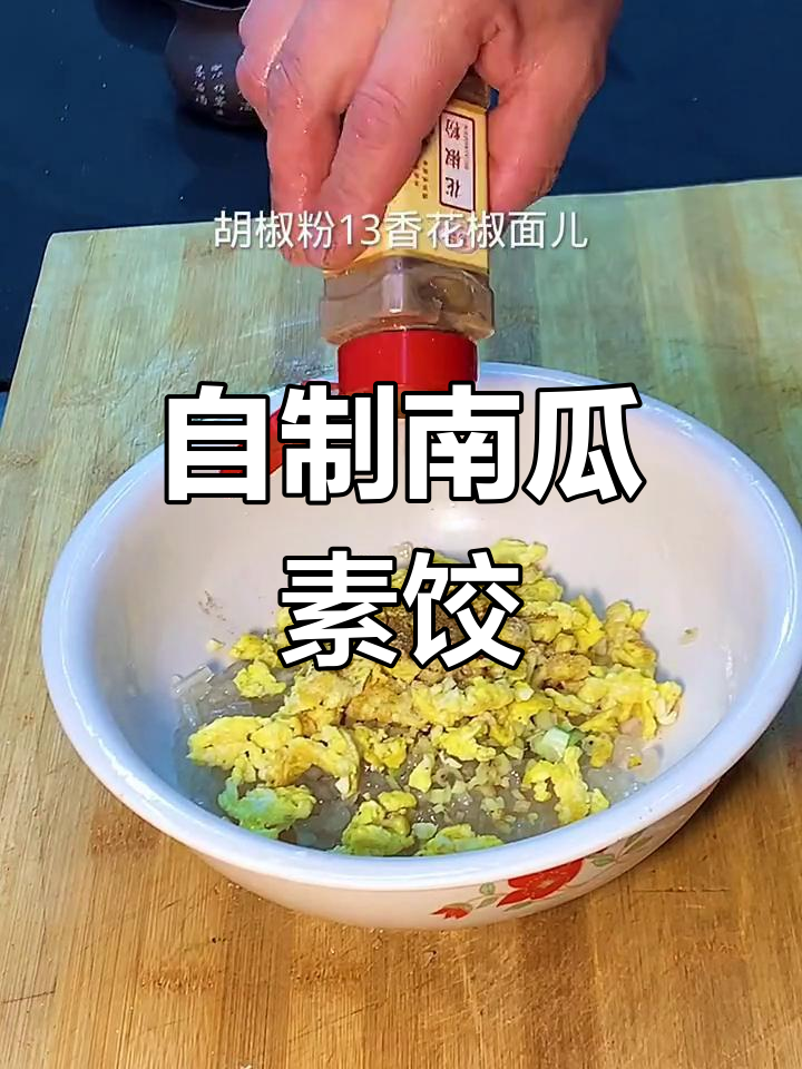 南瓜素馅饺子,家常味十足!教你做酸干水包子和香脆小点心