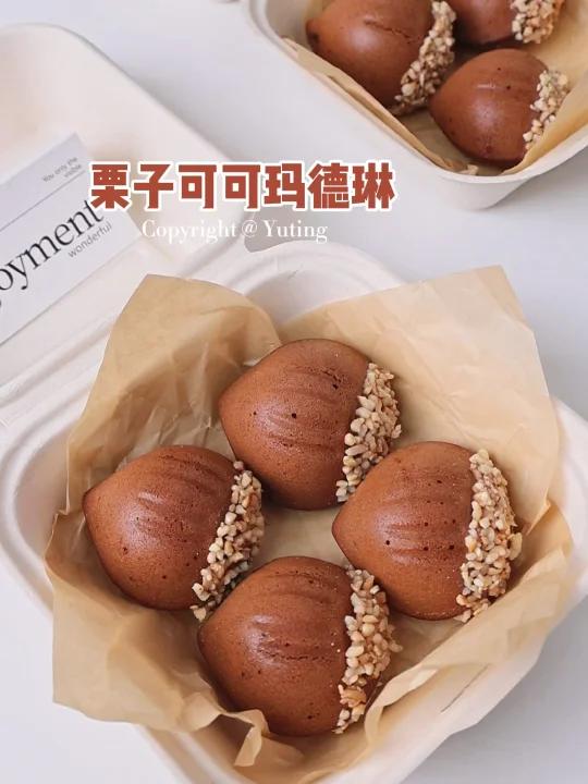 只需搅一搅栗子可可玛德琳外脆里软