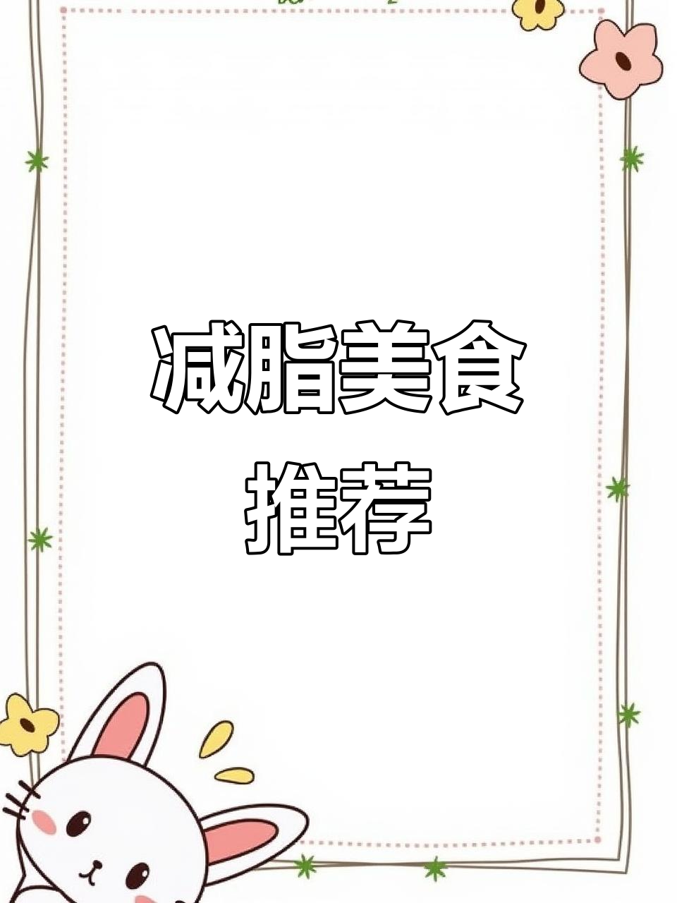 水煮大明虾,轻松减脂,美味与健康兼得