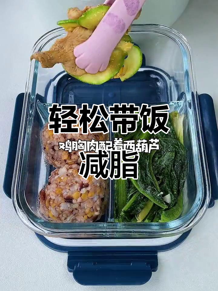 西葫芦炒鸡胸肉,轻食减肥新选择