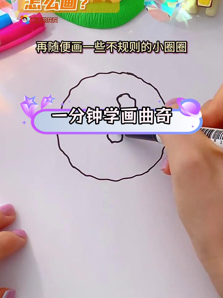 轻松学会画曲奇饼干,简单又美味