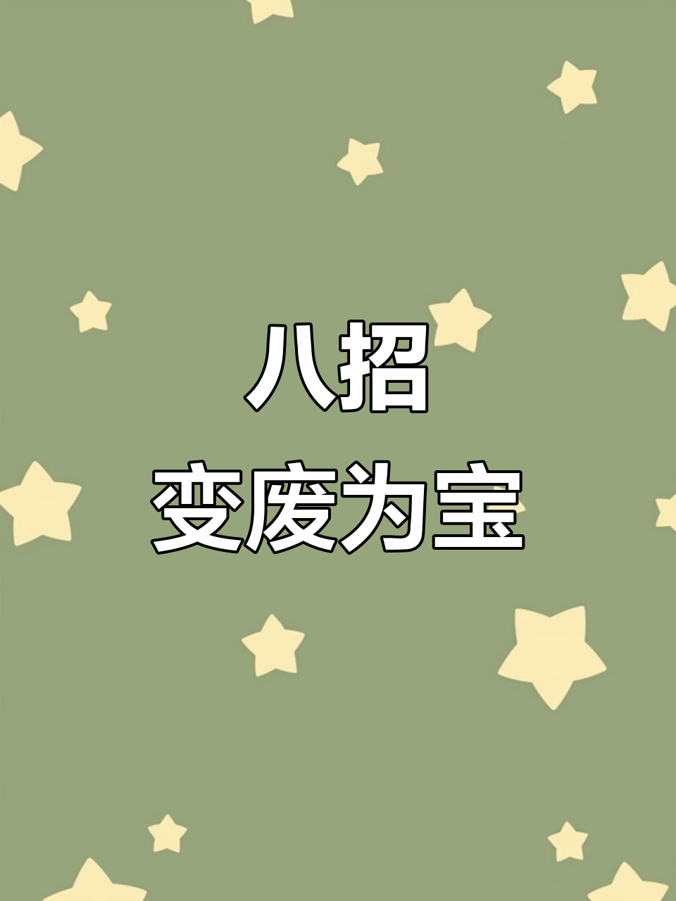 8种创意剩馒头做法,早餐不再单调