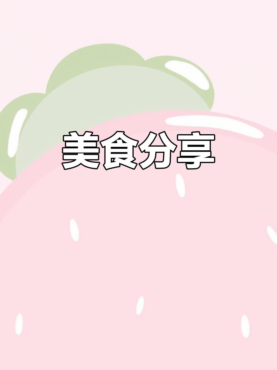 丸子烩菜做法大公开,喜欢美食的朋友别错过!
