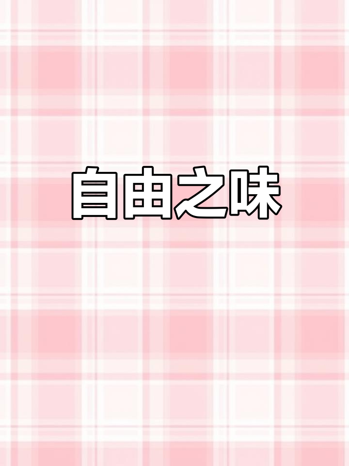 1分钟轻松调制,咸狗鸡尾酒带你感受海风与自由的碰撞