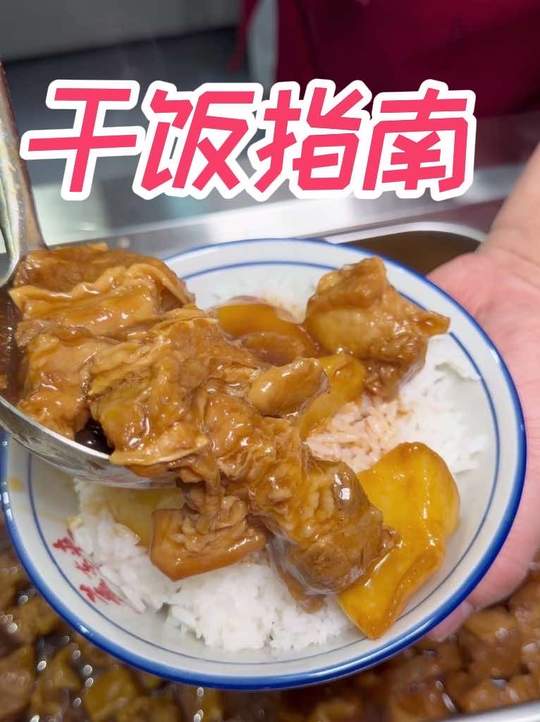 百年前味道？大块牛肉饭爽吃太过瘾！