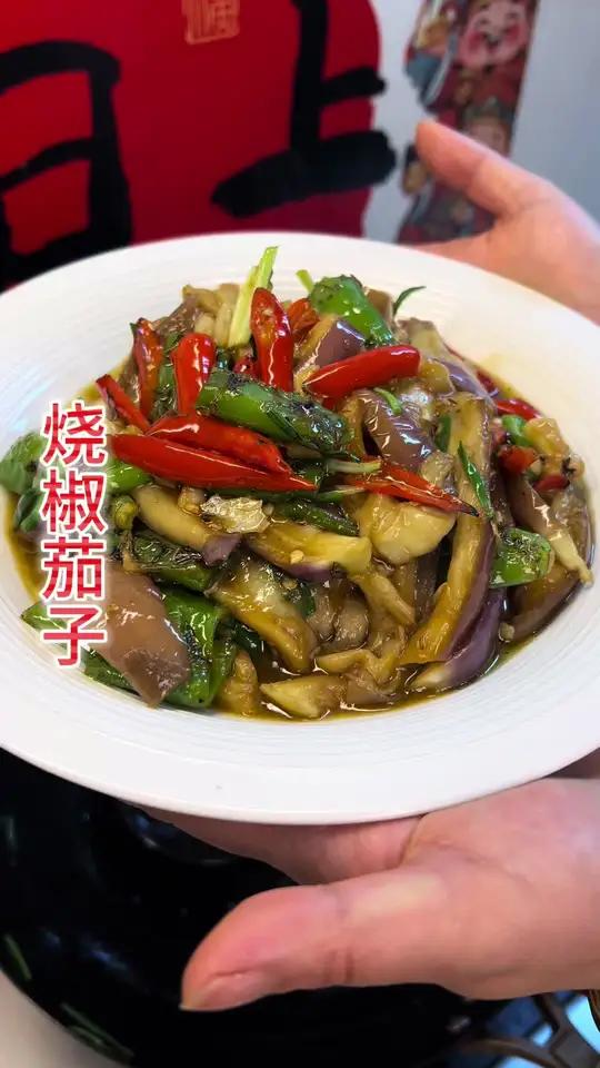 烧椒茄子 家常菜妈呀太香了好吃到停不下来贵州特色美食