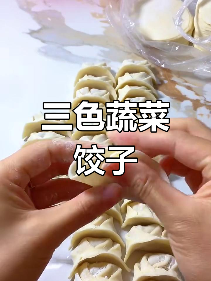 胡萝卜玉米香菇饺子,营养满满超美味