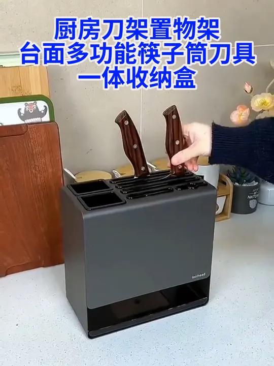H 厨房刀架置物架台面多功能筷子筒刀具一体收纳盒家用菜刀架可壁挂