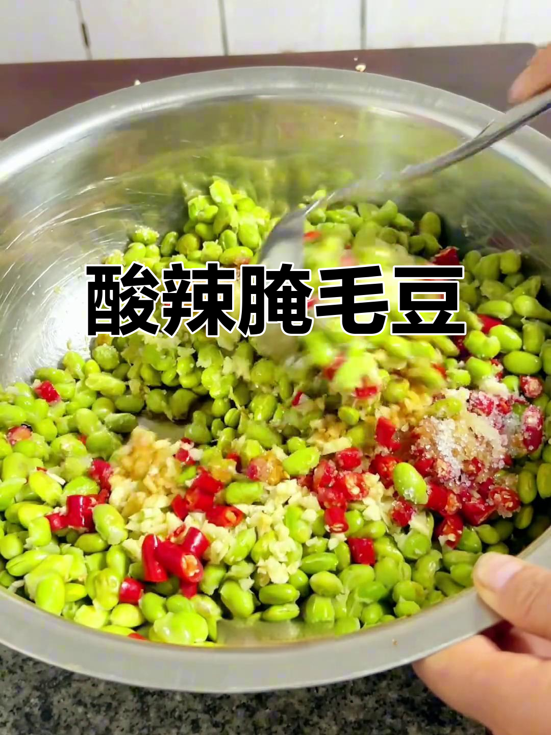 毛豆腌制酸辣,开胃下酒又拌饭,吃法独特令人上瘾