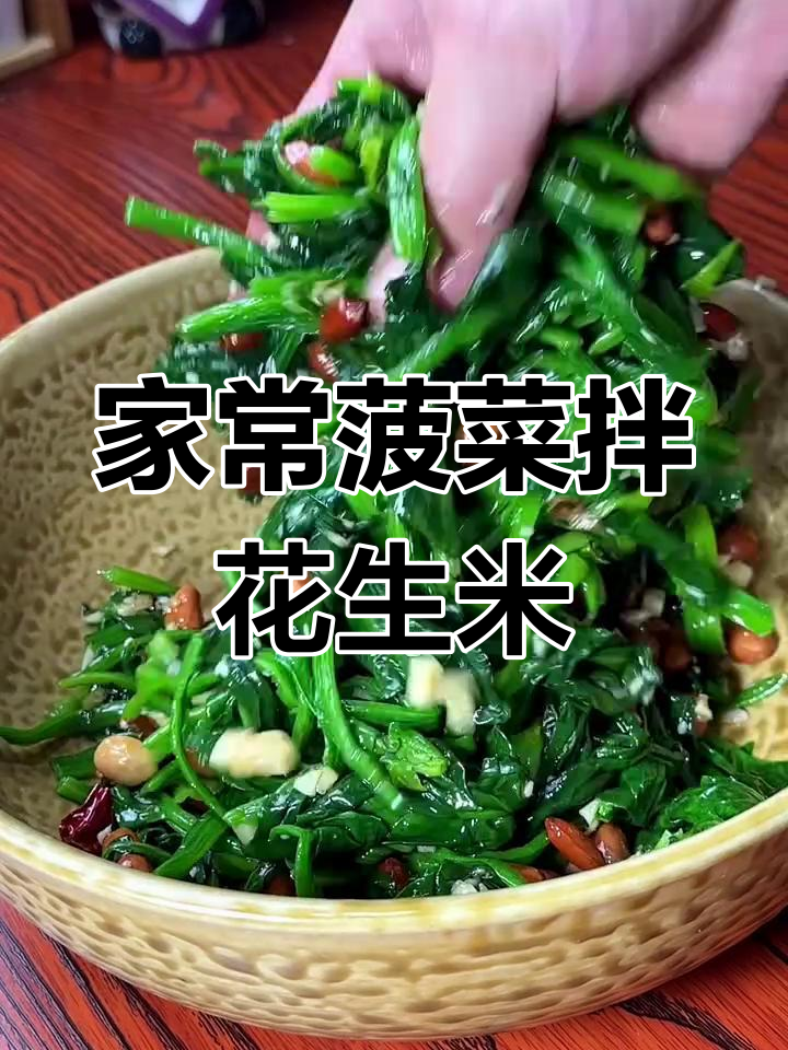 过年必备!这款家常小凉菜,简单又美味