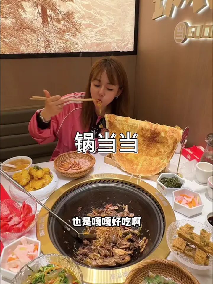 要说无锡好吃的东北菜我最近经常去的锅当当