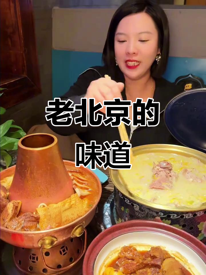 每次带朋友来北京,必吃局气,怀旧风味十足