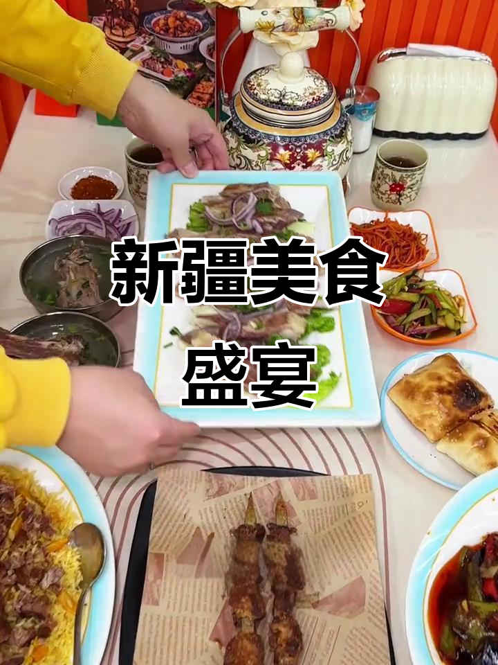 新疆美味,98元双人餐,手抓肉满满,超值体验!