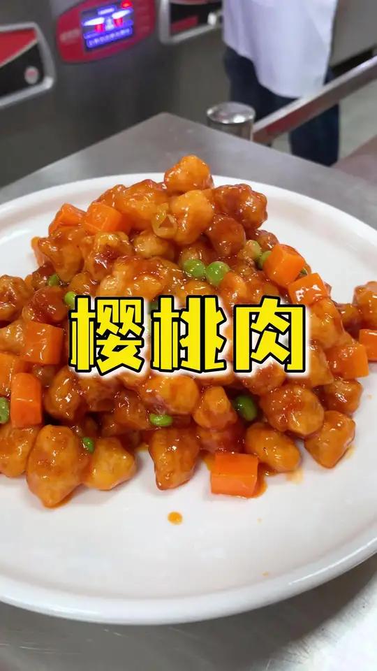 “樱桃肉”新东方教你详细制作方法。哈尔滨新东方烹饪学校中餐班真实上课过程