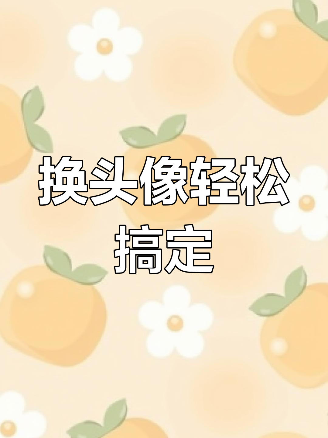 英雄联盟手游头像更换教程