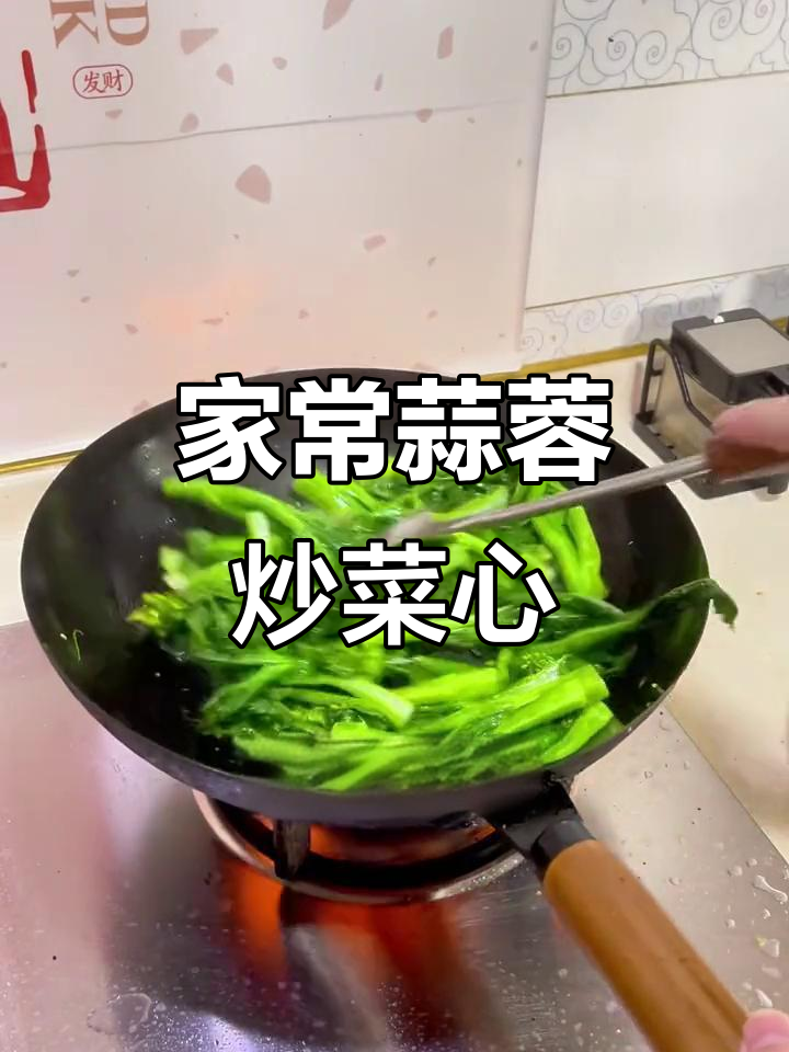 2024年6月27日:蒜蓉炒菜心,南方家常下饭神器