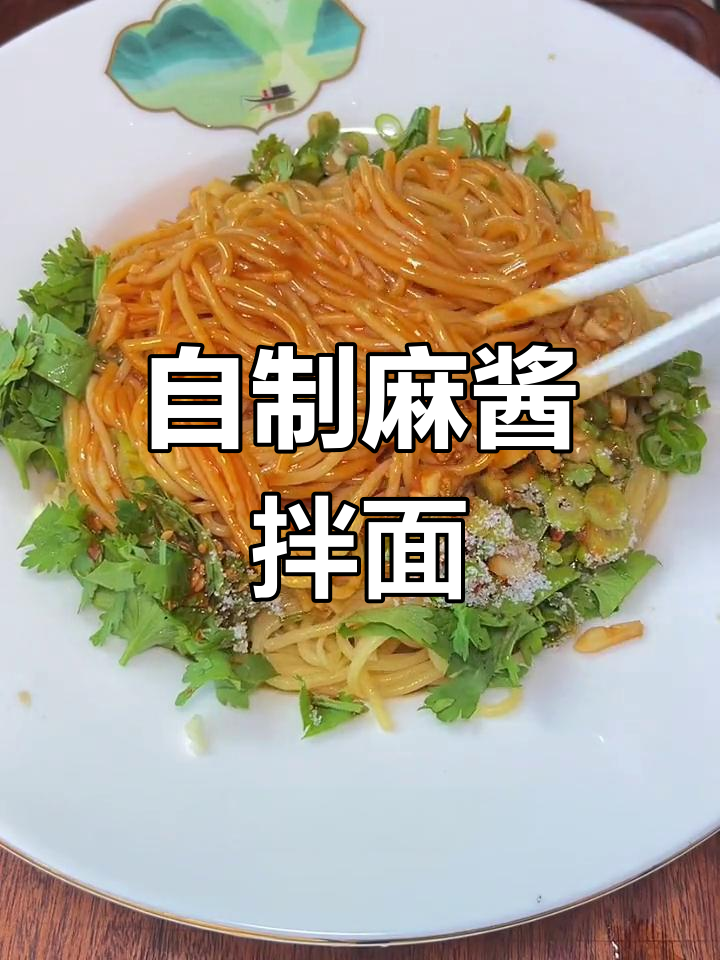 芝麻酱拌面,如何调出美味?
