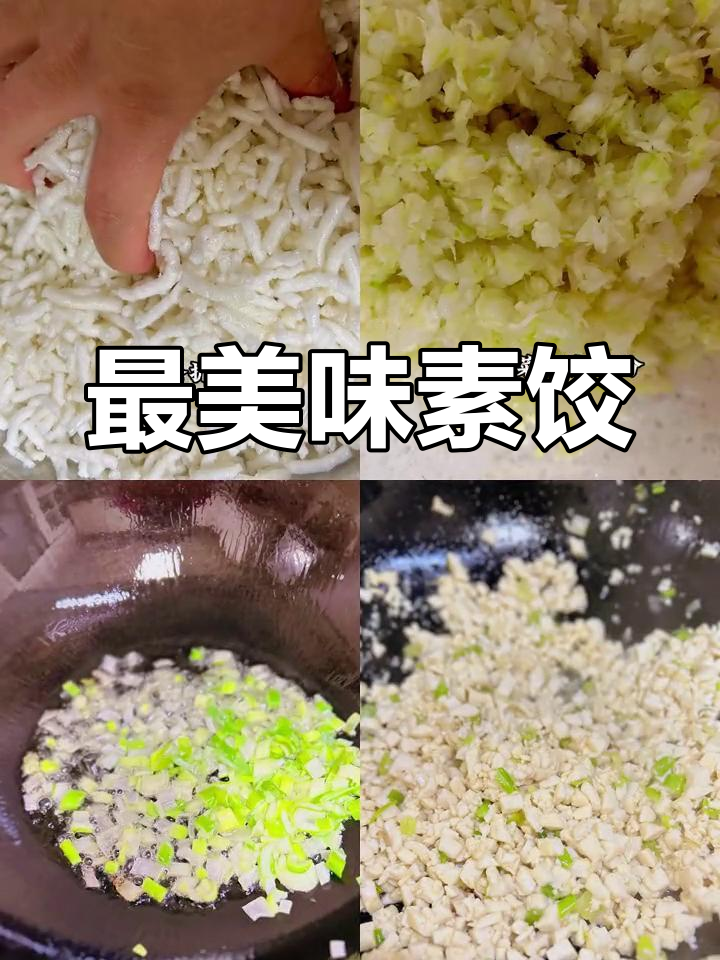 经典素馅饺子,白菜萝卜粉条搭配