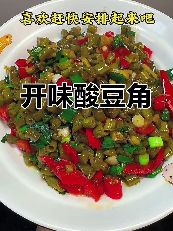 炎热夏季,酸豆角炒饭开胃又爽口,脆嫩十足!