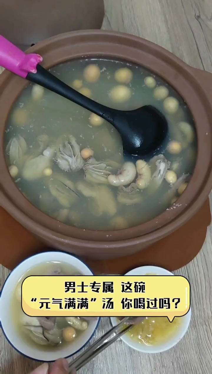 男士专属,这碗“元气满满”汤,你喝过吗?