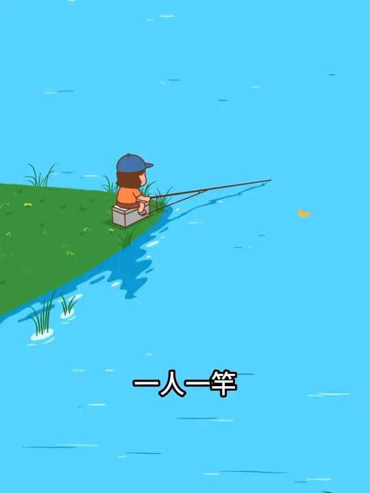 为什么喜欢钓鱼