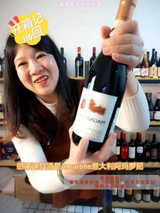 收到了意大利“阿玛罗尼”!感谢感谢