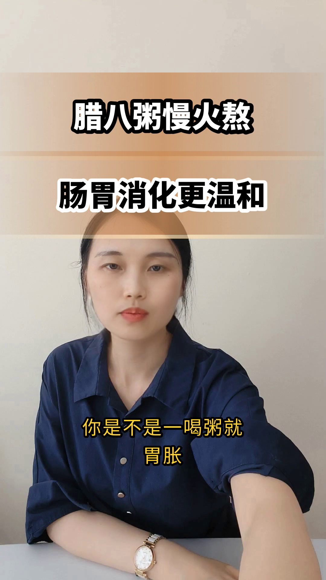 腊八粥慢火熬，消化更轻松