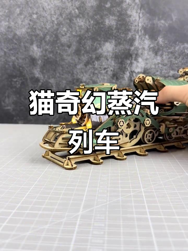 木质拼装火车模型,带发光轨道与联动效果
