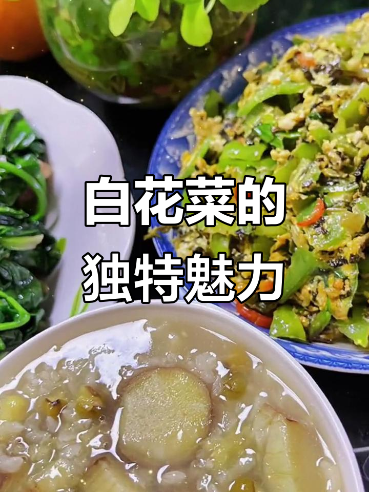 安陆白花菜，炒肉蛋饭皆美味，当地人最爱！