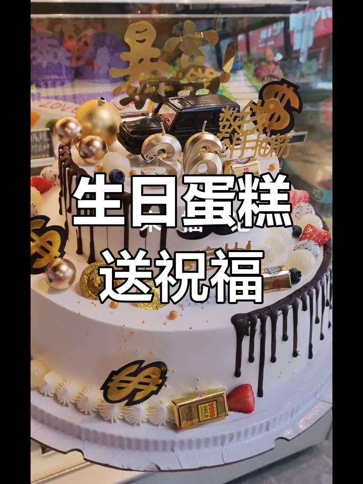 36岁生日蛋糕定制,愿美好如约而至