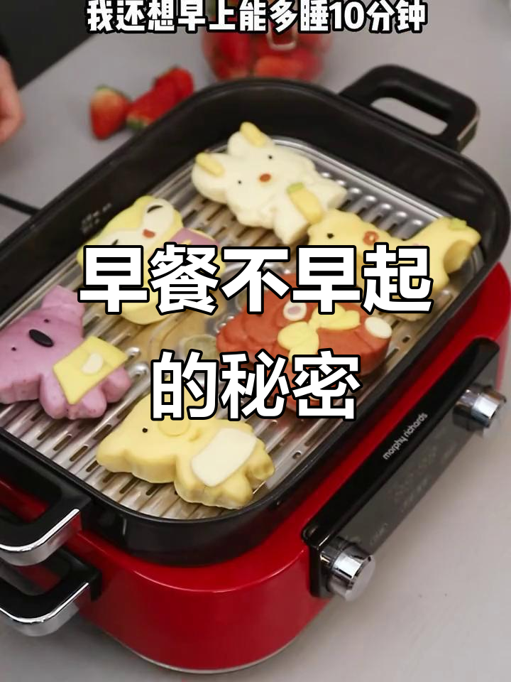 早晨无需早起,摩飞锅让你享受热腾早餐