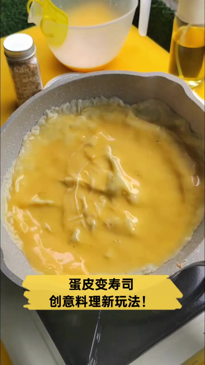 蛋皮变寿司,创意料理新玩法!