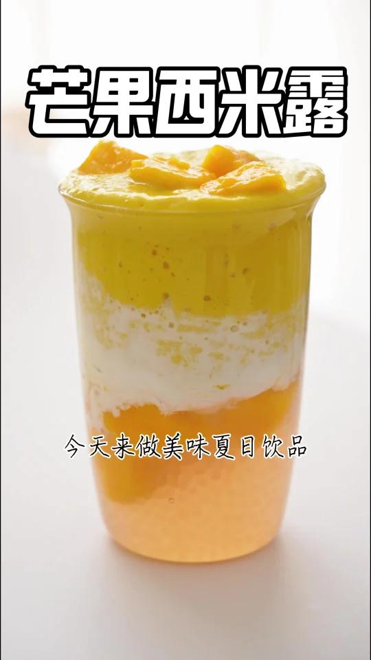 夏日特饮「芒果椰汁西米露」