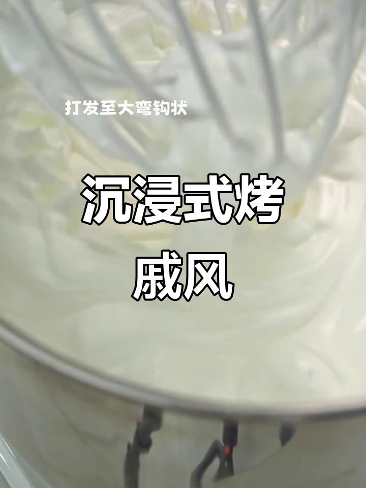 商用戚风蛋糕全攻略,轻松烘焙完美六英寸