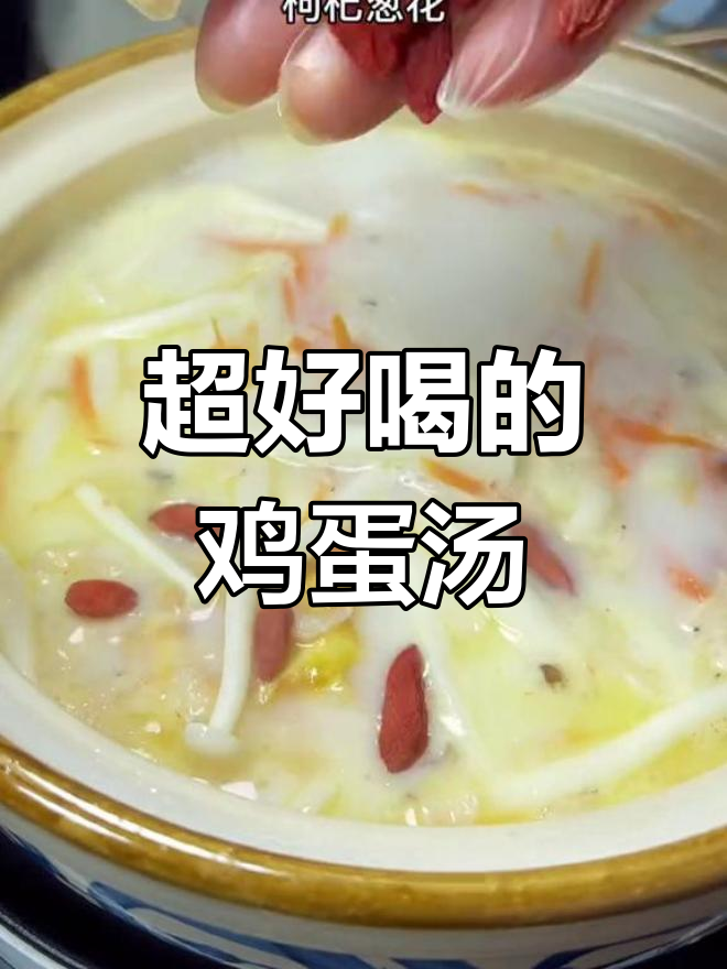 简单又鲜美的鸡蛋海鲜菇汤,轻松搞定营养美味