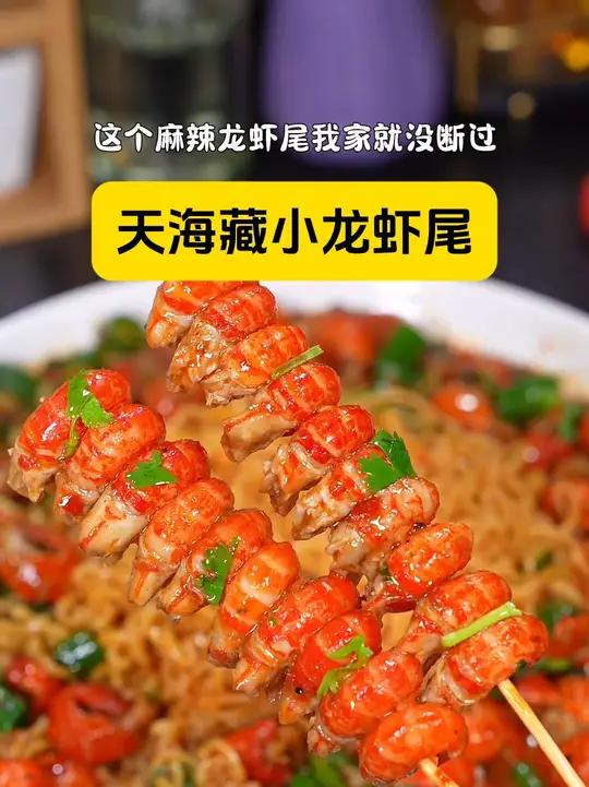 怎么都想不明白,天海藏的这个虾尾怎么能这么好吃,配上泡面真的绝了!